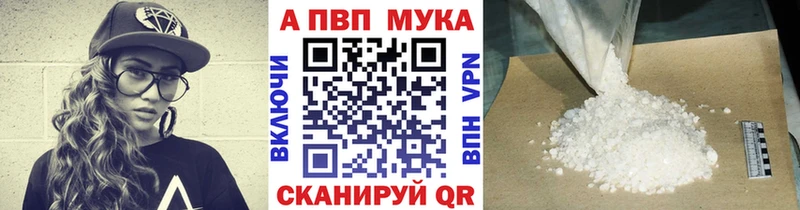 A-PVP кристаллы цены Оренбург