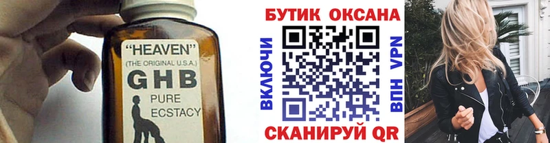 гидра tor  наркота  Оренбург  БУТИРАТ BDO 