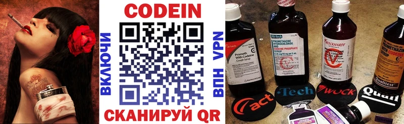 Codein напиток Lean (лин)  что такое наркотик  Оренбург 